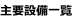 shapeimage_16_link_0