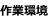 shapeimage_15_link_0